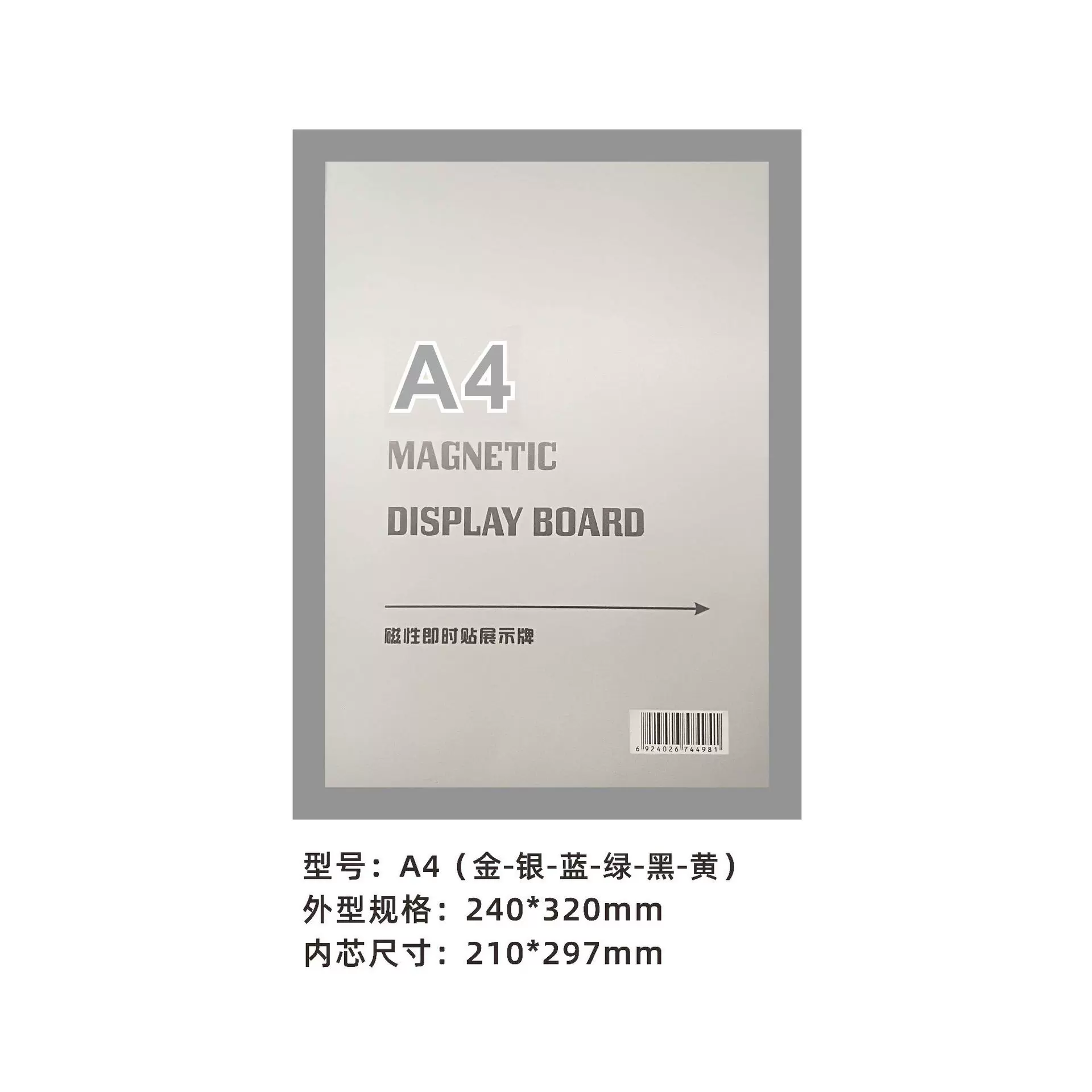 供应磁性展示贴即时贴营业执照广告房源信息橱窗A3磁性贴透明批发