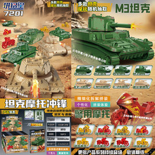 二战军事模型多种坦克沙地越野摩托盲盒儿童拼装玩具男孩校园礼物