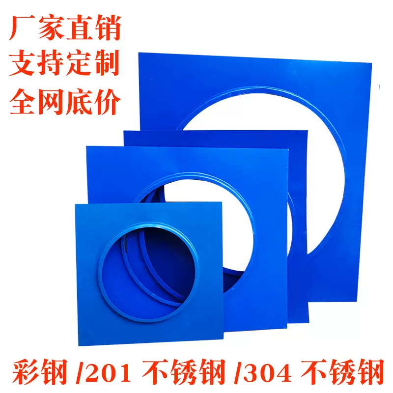 无动力风帽底板 屋顶通风器底板 彩钢底板不锈钢底板 300型400型