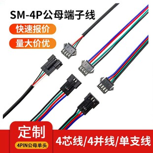 ����SM-4P��ĸ���Ӿ��òʟ􎧽��^�Ӿ����Ӷ���led�􎧷�ˮ�B����