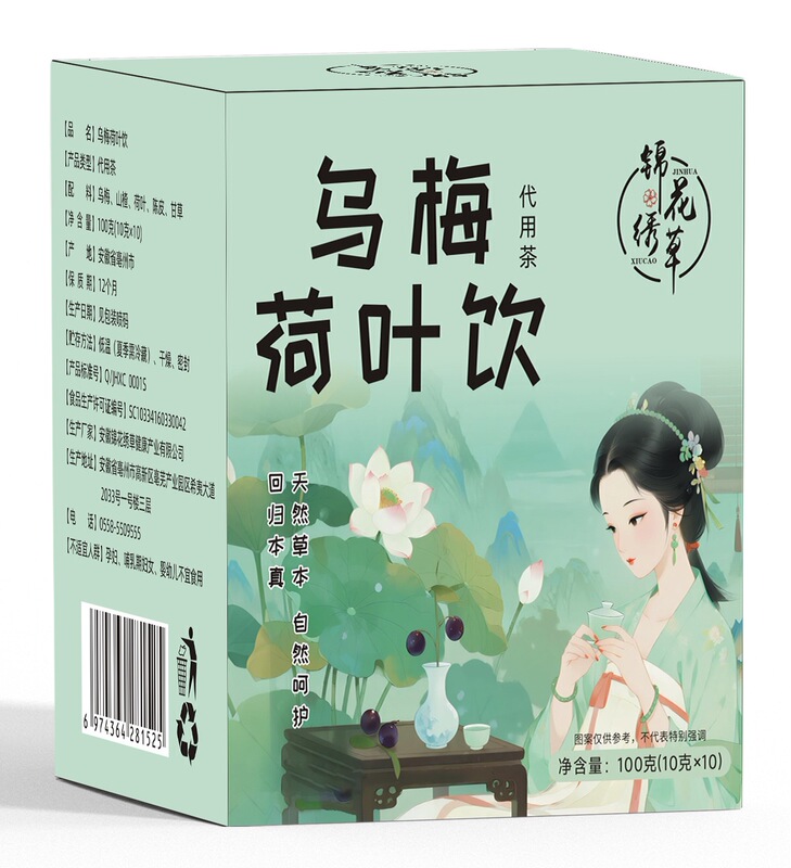 酸梅汤原材料包代用茶独立小包装免煮免洗老北京乌梅山楂桂花茶|undefined