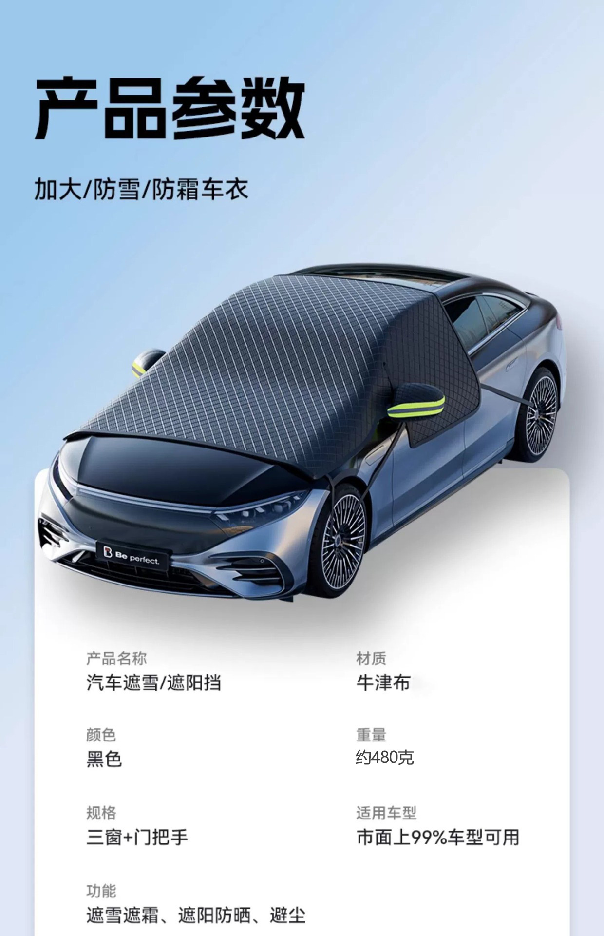 Car Snow Cover for Front Windshield, Winter Extended and Thickened Sunshade and Windscreen, Anti-Snow, Anti-Frost, Anti-Freeze, Snow Shield