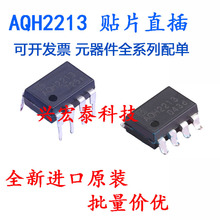 ȫ�½���ԭװ AQH2213 DIP-7 �����̬�̵��� ֱ�� ��ƬSOP-7