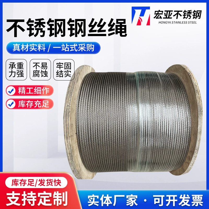 Трос из нержавеющей стали 304 316, нейлоновый подъемный подъемный стальной провод с пластиковым покрытием, веревка для белья, поставка физического производителя