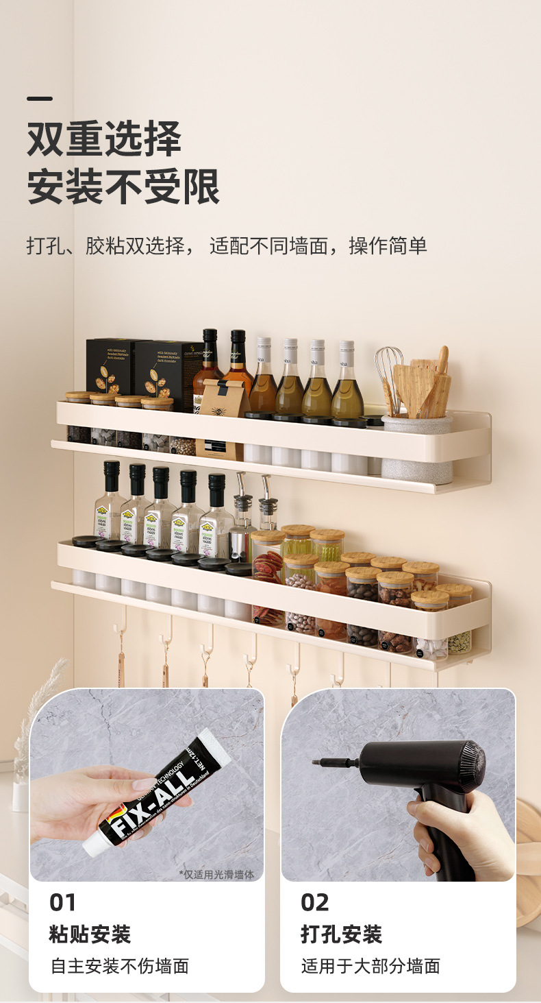 复制_奶油白厨房置物架免打孔壁挂调料架碳钢墙上.jpg