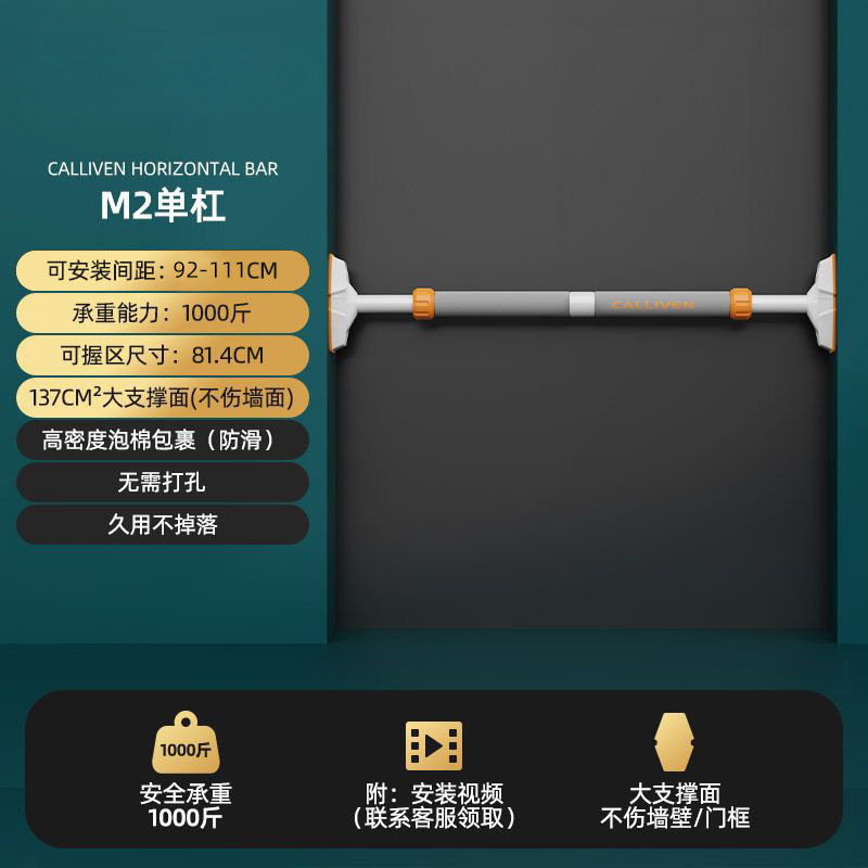 单杠家用室内引体向上器家庭门上单杠免打孔落地成人拉伸健身器材|undefined