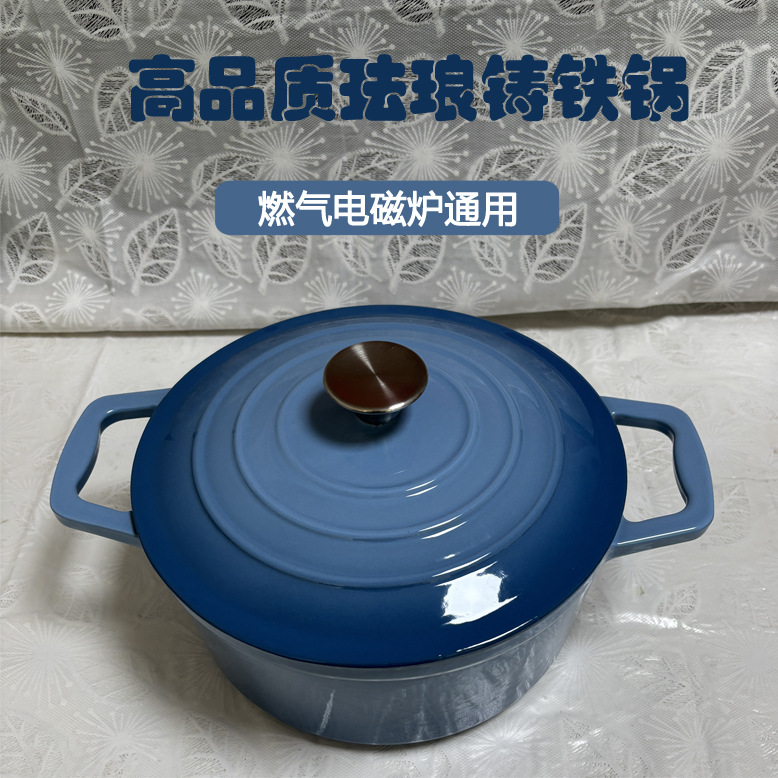 Customized High-Quality Export-Grade Cast Iron Enamel Pot for Home Kitchen Induction Cooker Gas Universal Stew Pot Soup Stew Pot