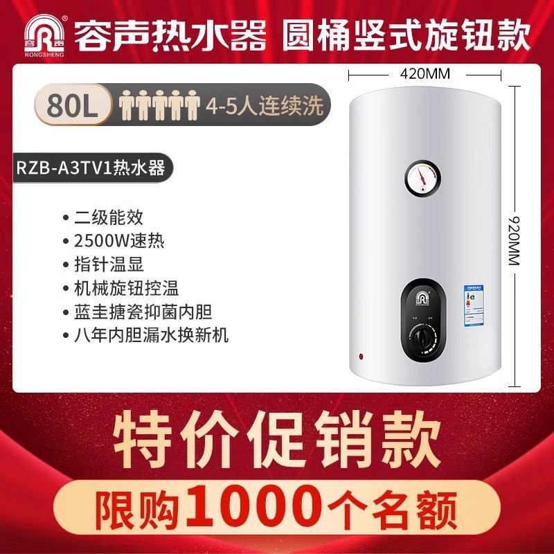 Calentador de agua eléctrico vertical de almacenamiento de agua vertical 2500W baño dormitorio baño 40L / 50 / 60 / 80L