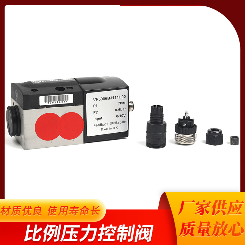 厂家批发 诺冠 NORGREN 空气压缩比例压力控制阀 VP5006BJ111H0硬