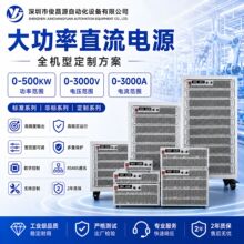 2U ����ֱ����ѹ��Դ 5-8KW �ɵ��ڵ�Դ �ɱ��ʵ��������趨��