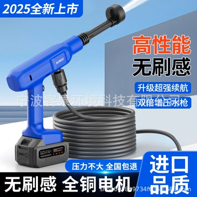High-Pressure Water Gun Household Pesticide Spraying – Car washing machine