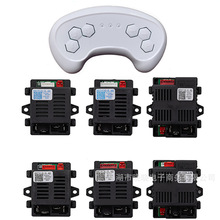 6/12V兒童電動車HH701K,707K,670K,671K遙控接收器童車線路板配件