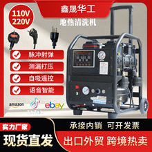 地暖地热清洗机全自动华工便携式多功能脉冲射弹地热清洗一体机管