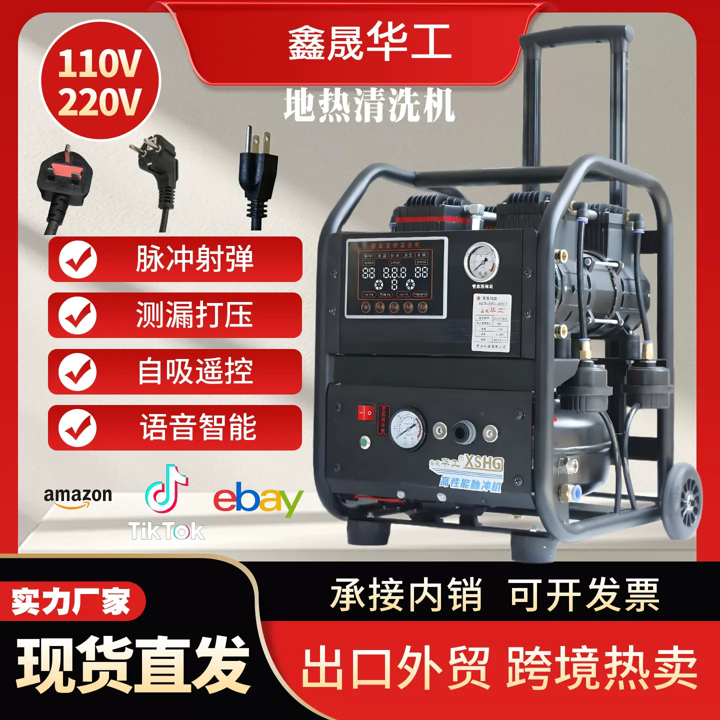 地暖地热清洗机全自动华工便携式多功能脉冲射弹地热清洗一体机管