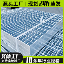 不锈钢钢格栅格栅板网格格栅钢格板热镀锌插接钢格栅板定制厂家