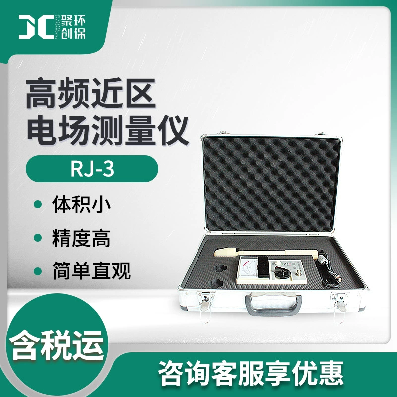 Измеритель напряженности поля высокочастотный прибор для измерения электрического поля ближней зоны RJ-3 детектор утечки электромагнитного поля высокочастотный электромагнитный детектор утечки
