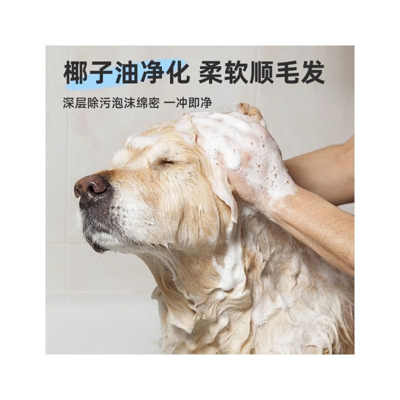狗狗沐浴露杀菌除臭持久留香泰迪比熊猫咪洗澡宠物专用香波浴液|undefined