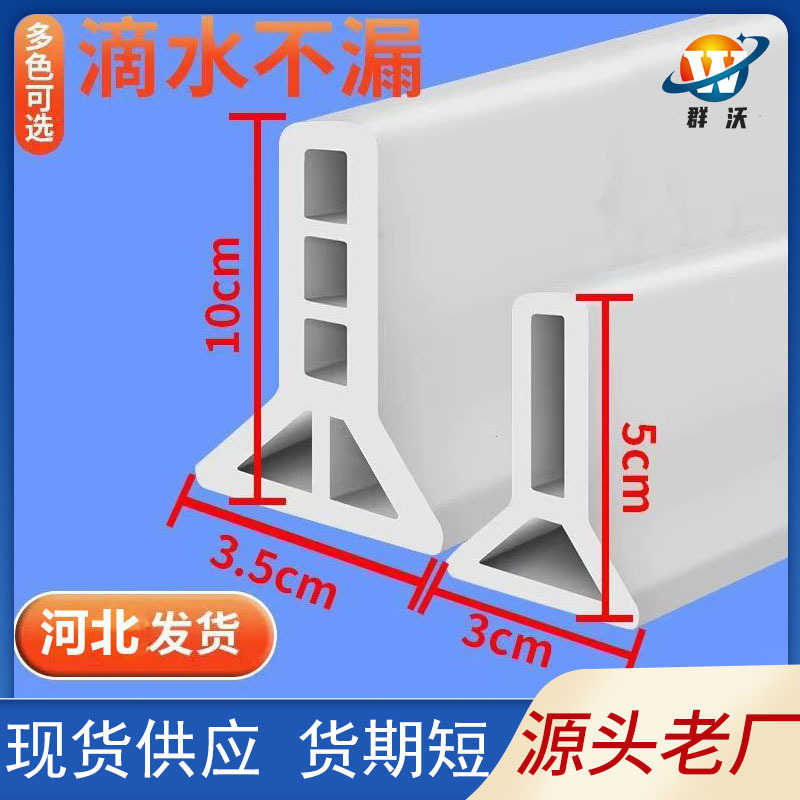 TPE material 10cm high bathroom water barrier soft and flexible dry and wet separation ground water barrier self-adhesive