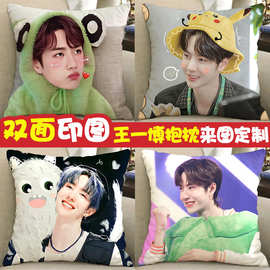 王一博抱枕双面制作周边同款应援人形公仔玩偶人偶生日礼物靠枕头