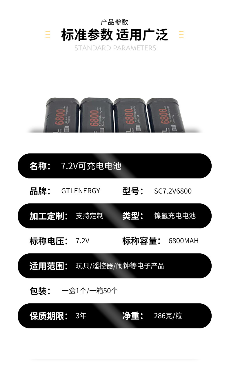 Foreign Trade Explosions GTL Battery Pack 7.2V6800MAH Toy Rechargeable Ni-MH Battery Square High Precision Battery