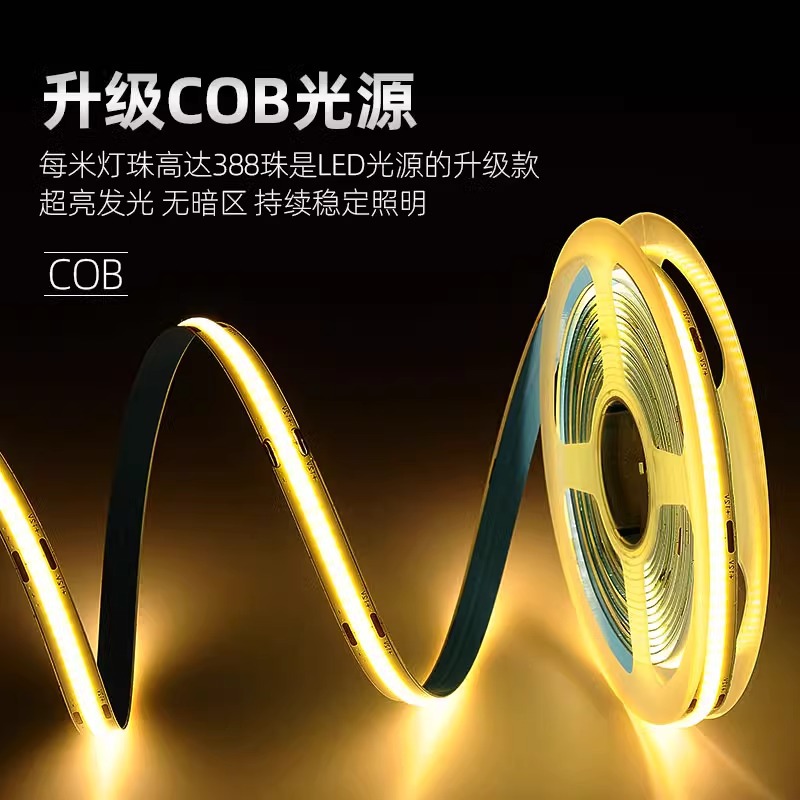 COB燈帶自粘12V24V低壓LED柔性軟燈條家裝吊頂櫥櫃商場超亮線形燈