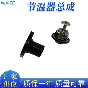 Factory Direct supply suitable for Peugeot Citroen 1338.A0 car thermostat assembly temperature saving