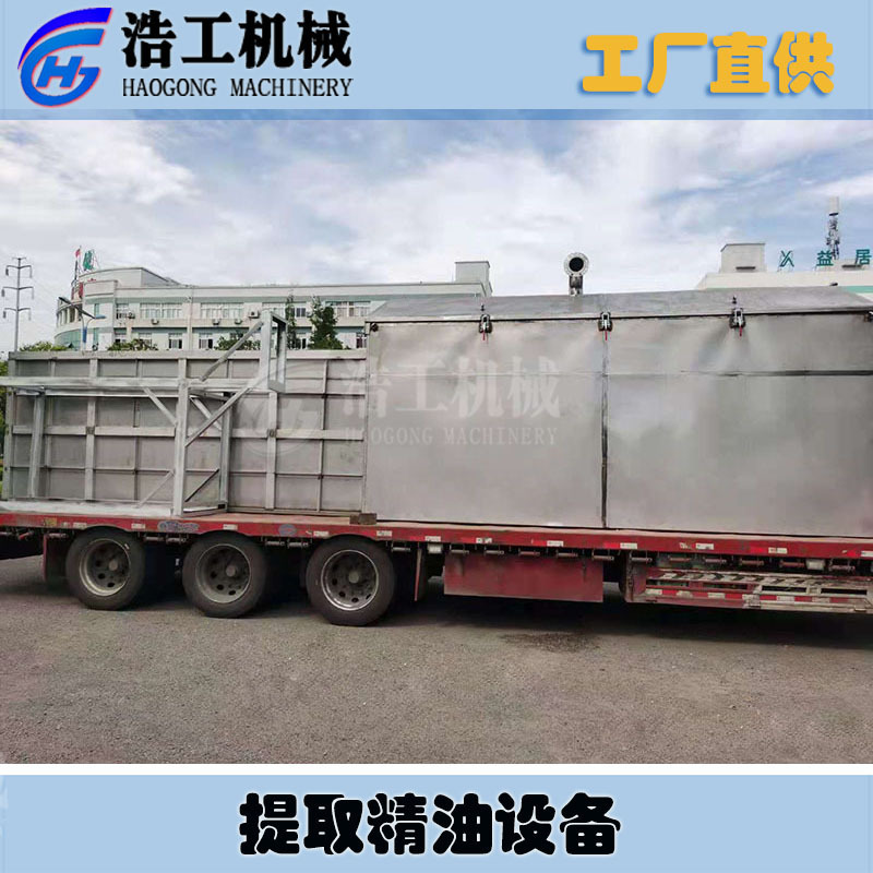 Large Vehicle-Mounted Continuous Extraction Machine Equipment Essential Oil Extraction Machine Plant Essential Oil Distillation Equipment