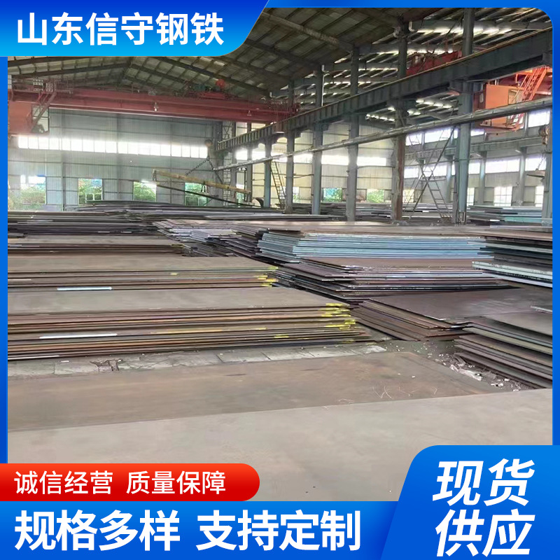 耐磨钢板nm400 激光切割NM360板 mn13高猛工程机械用中厚板厂家