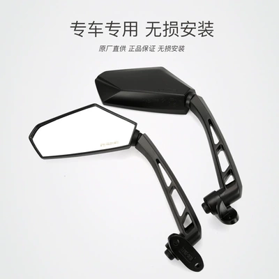 LK300T left and right | Motorcycle rearview mirror