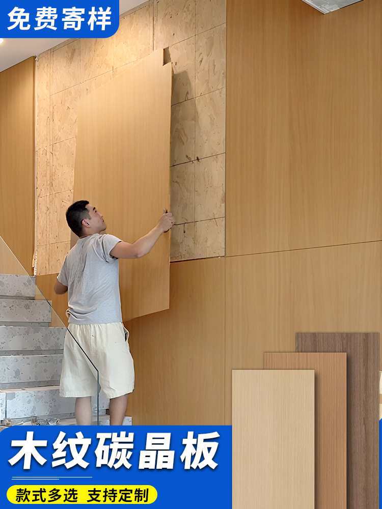 木饰面碳晶板仿实原木纹色室内装修护墙板背景墙面装饰防撞板无缝