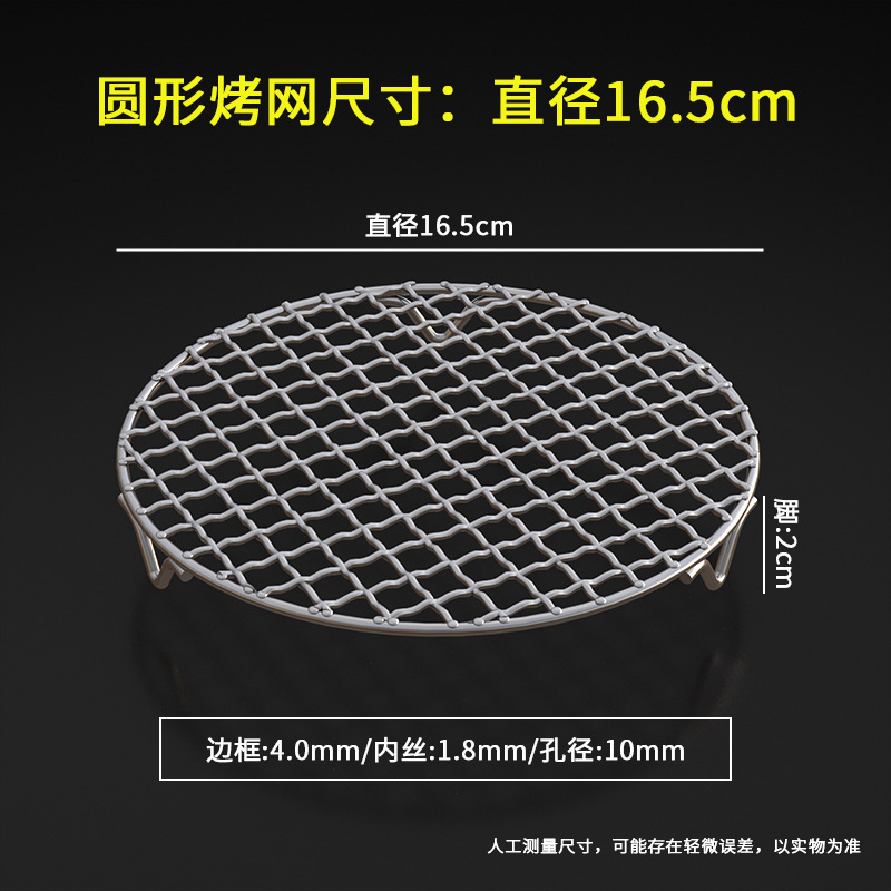 ステンレス囲炉裏網煮茶網焼肉用焼き網カード式炉円形帯2cm足焼き網|undefined