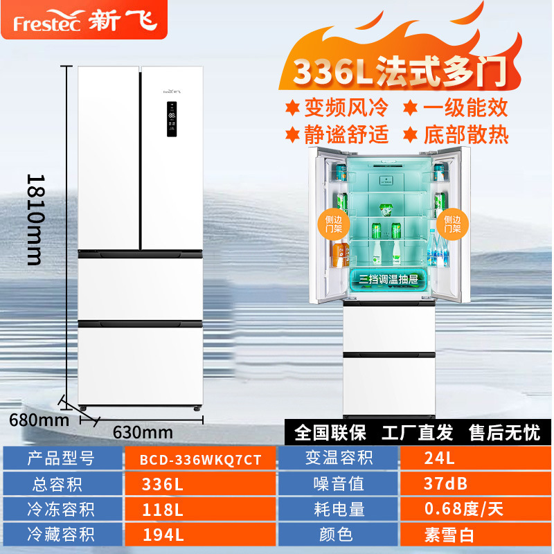 新飛双門三門家庭用冷蔵冷凍賃貸寮二門省エネ小型空冷冷蔵庫|undefined