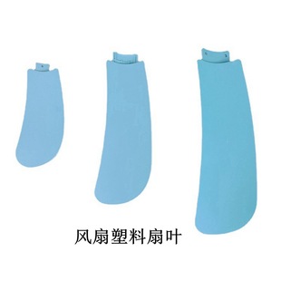 Small fan universal fan blade ceiling fan clamp fan in-line replacement blade plastic fan page accessories leaf spot