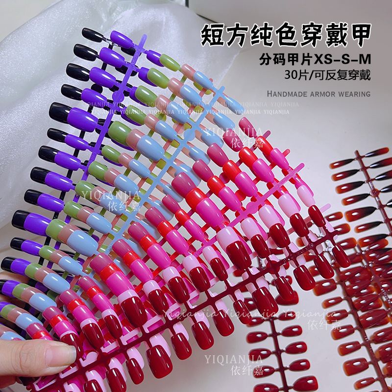 Cherry Wine Red Wearable Nails, Red Gradient Nails, Coded Manicure Patches, Fake Nails, Short Square Almond Nude Nails