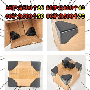 Monthly Sales of 1 Million + Carton Corner Protectors, Anti-Collision Corners, Express Packaging Protection Corners, Three-Sided Plastic Box Packaging Corners