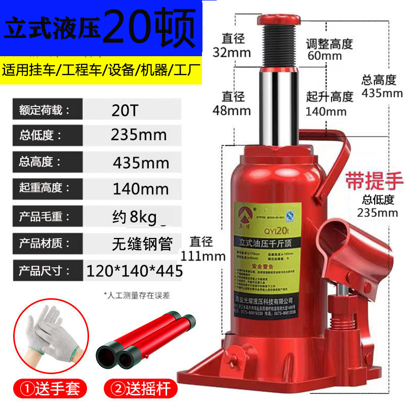Vertical 20 tons + free gloves