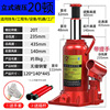 Vertical 20 tons + free gloves