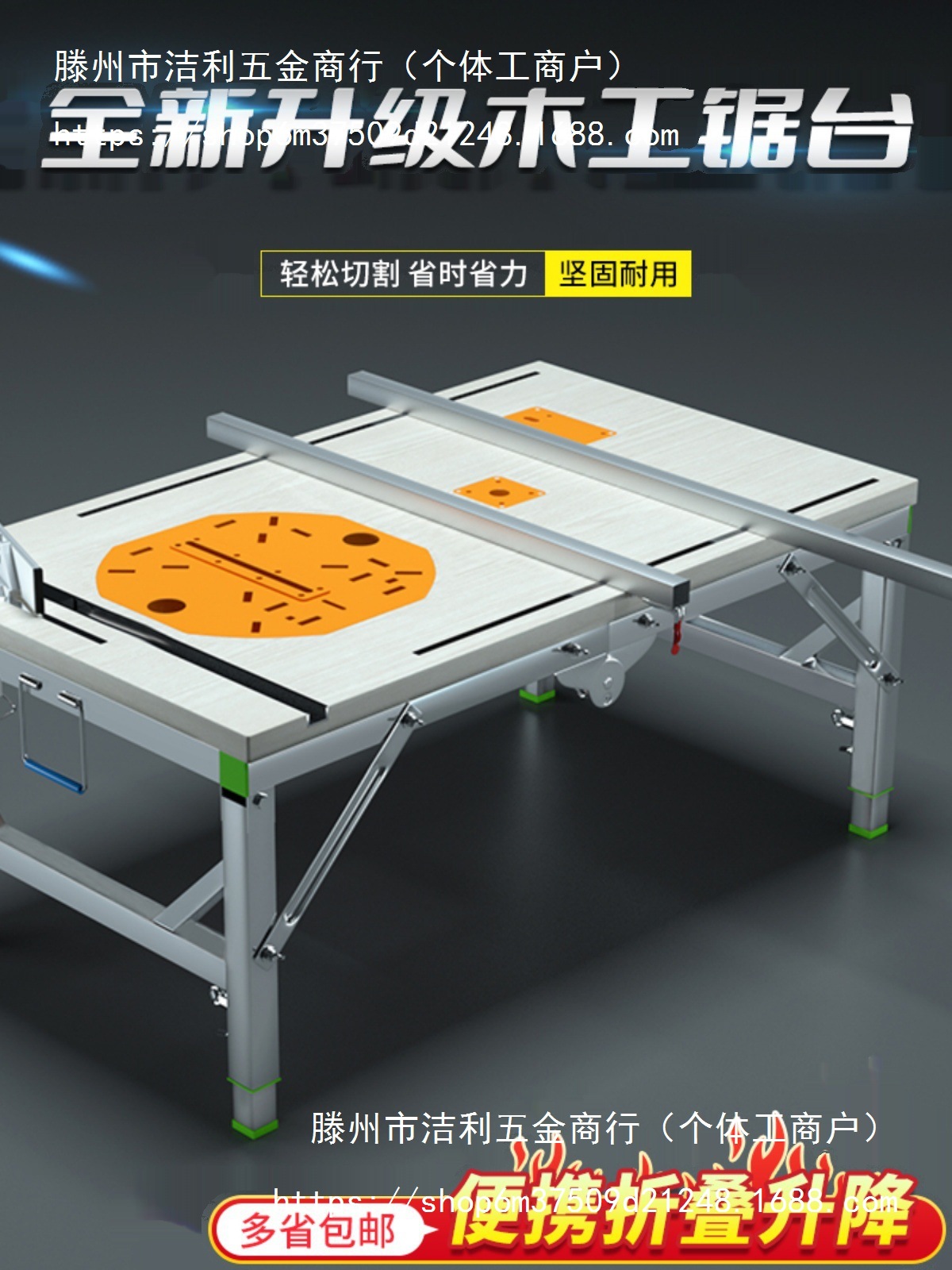 木工工作台多功能推台倒装锯便携台锯小型升降操作台折叠木工锯台