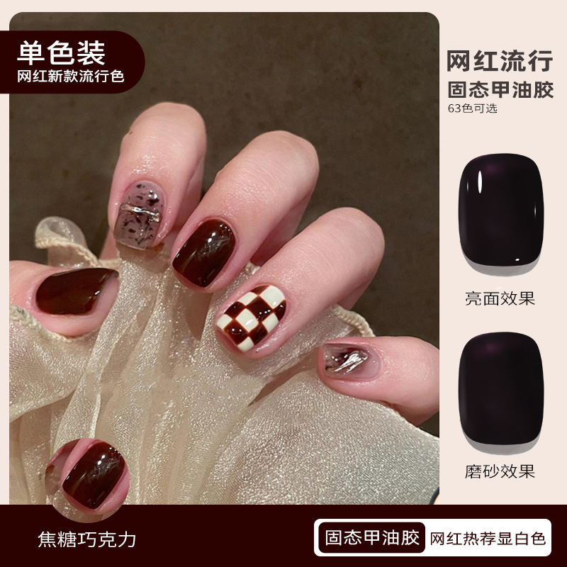 T024 카라멜 초콜릿