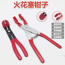 高压缸分线钳分缸线钳火花塞拔线钳夹汽车火花塞钳子火星套筒钳