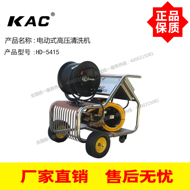 电动式下水道管道疏通机HD-5415高压清洗机管道清理机 AR/HAWK泵