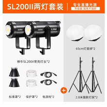 神牛SL200W II 二代摄影灯室内主播直播LED补光灯摄像灯视频灯光