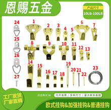 厂家直销出口木墙画相框挂画钩加强挂钩无痕挂钩金属欧式相框挂钩