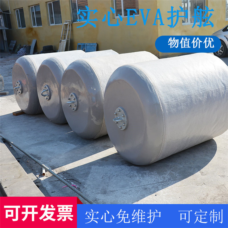 青岛星辰 聚氨酯(EVA实心发泡)护舷 防撞球