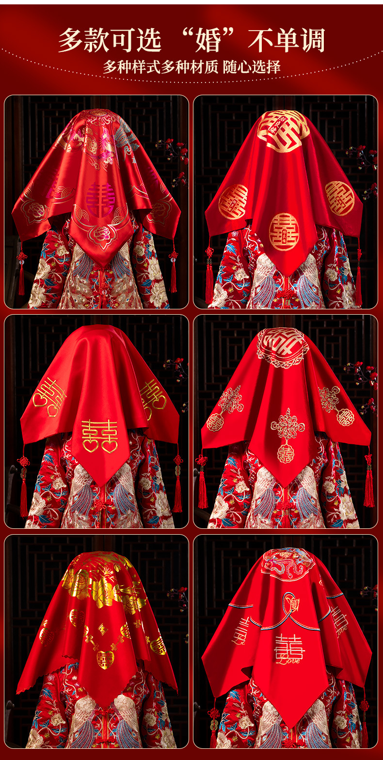 新娘红盖头中式婚礼中国风蒙头婚庆用品秀禾服红色头纱巾-阿里巴巴