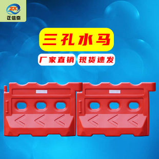 New blow molding single-hole mobile three-hole water horse municipal traffic temporary construction plastic fence water injection enclosure manufacturer