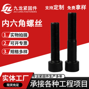 12.9�����^�������ݽz��̼䓈A���^��˨�o�̼�M1.4-M1�ߏ��Ⱦo��