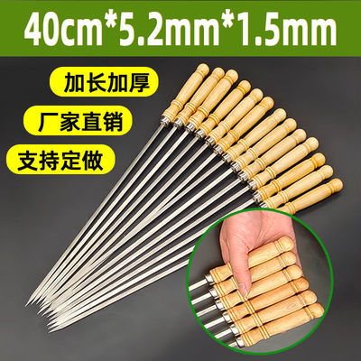 barbecue Signet Stainless steel Wooden handle thickening Large household Kebab Skewers barbecue Brochettes