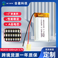 902035聚合物锂电池600mAh补水仪录音机电子产品扩音机充电电池