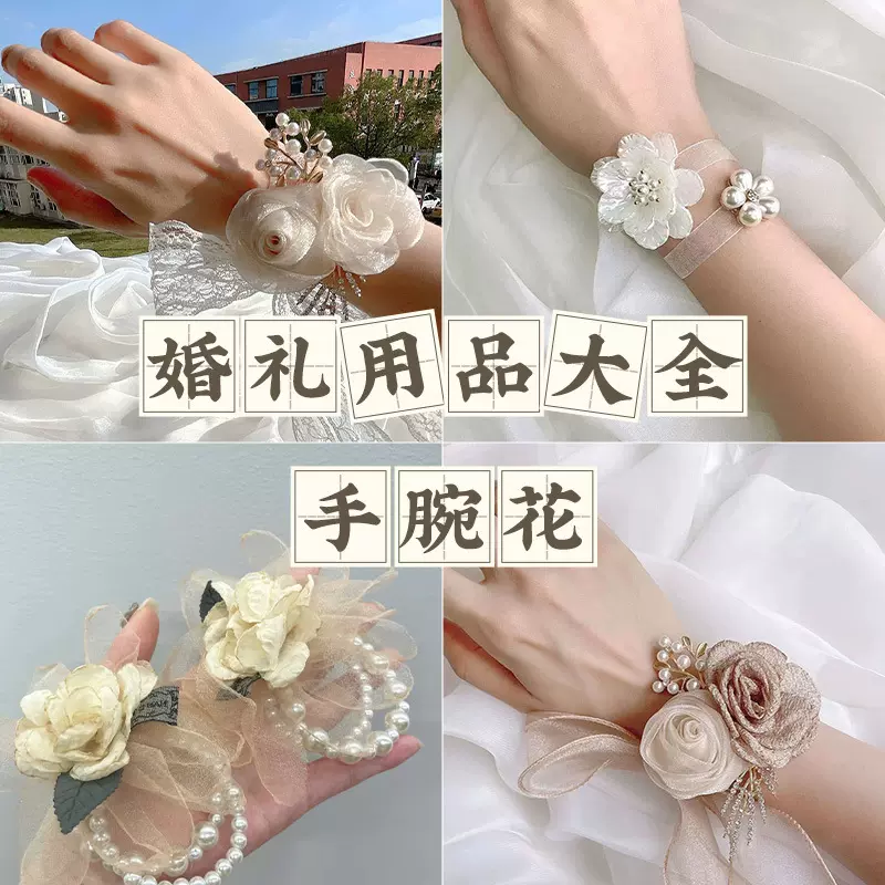高级感伴郎伴娘襟花父母手腕花胸花婚礼全套家人结婚新娘新郎胸针